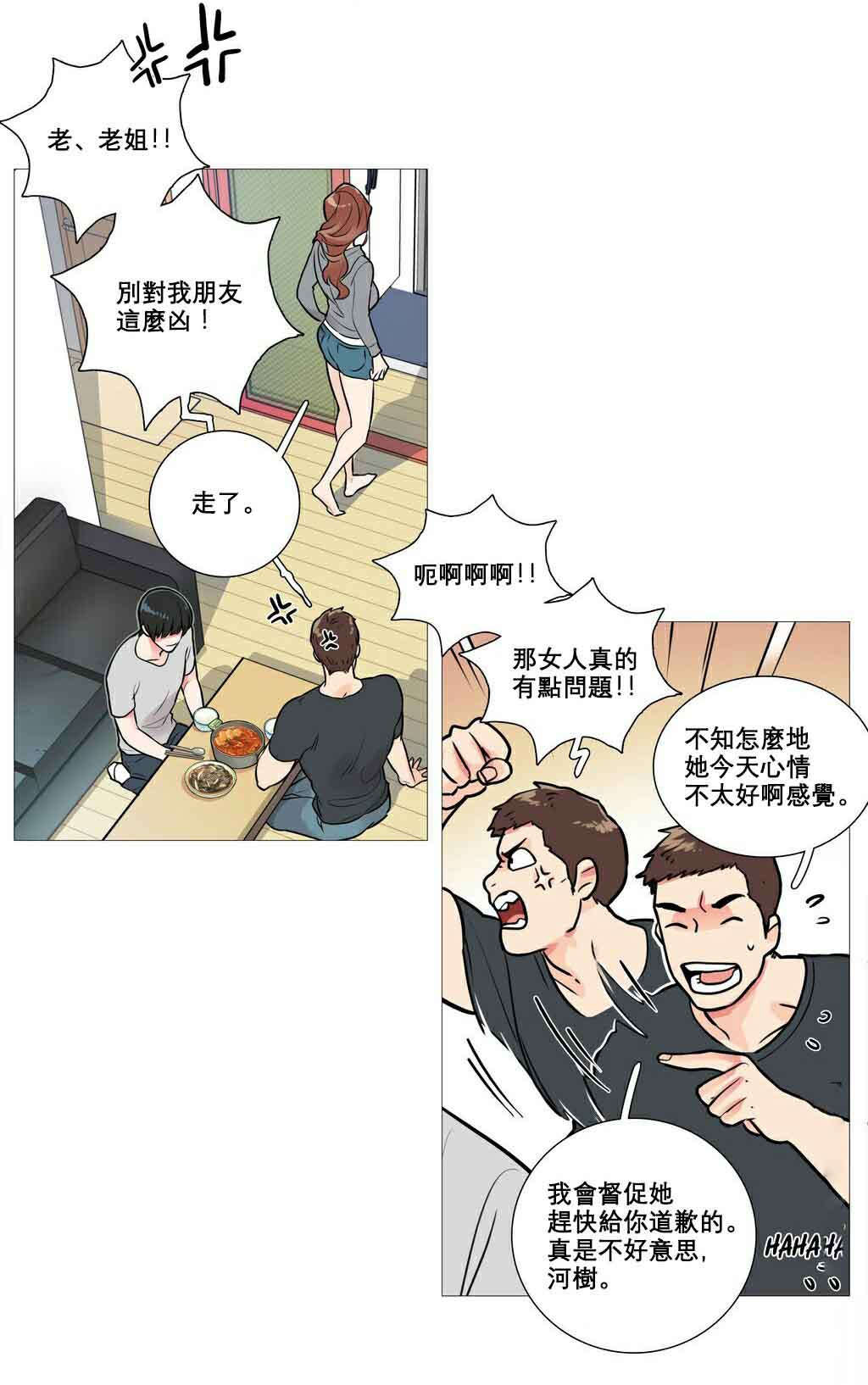 第11章：反应过激7