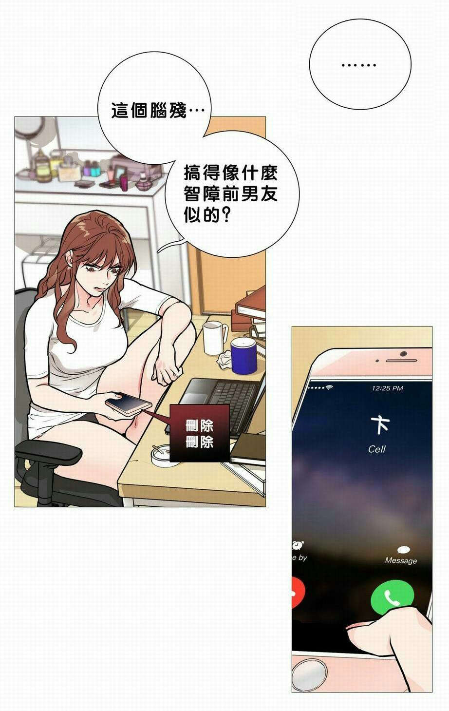 第19章：真是蠢12