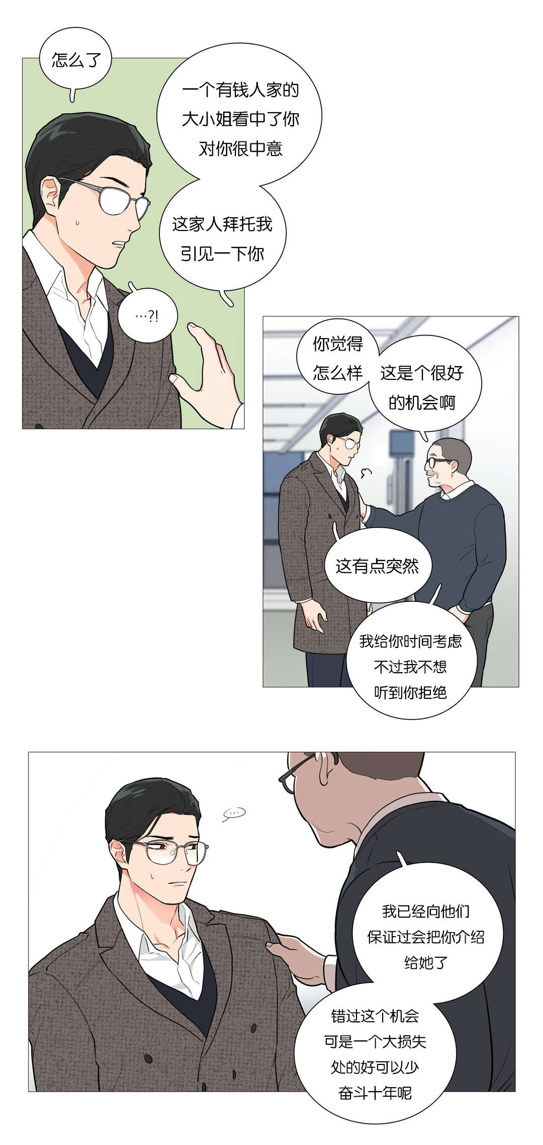 第51章：我的未来7