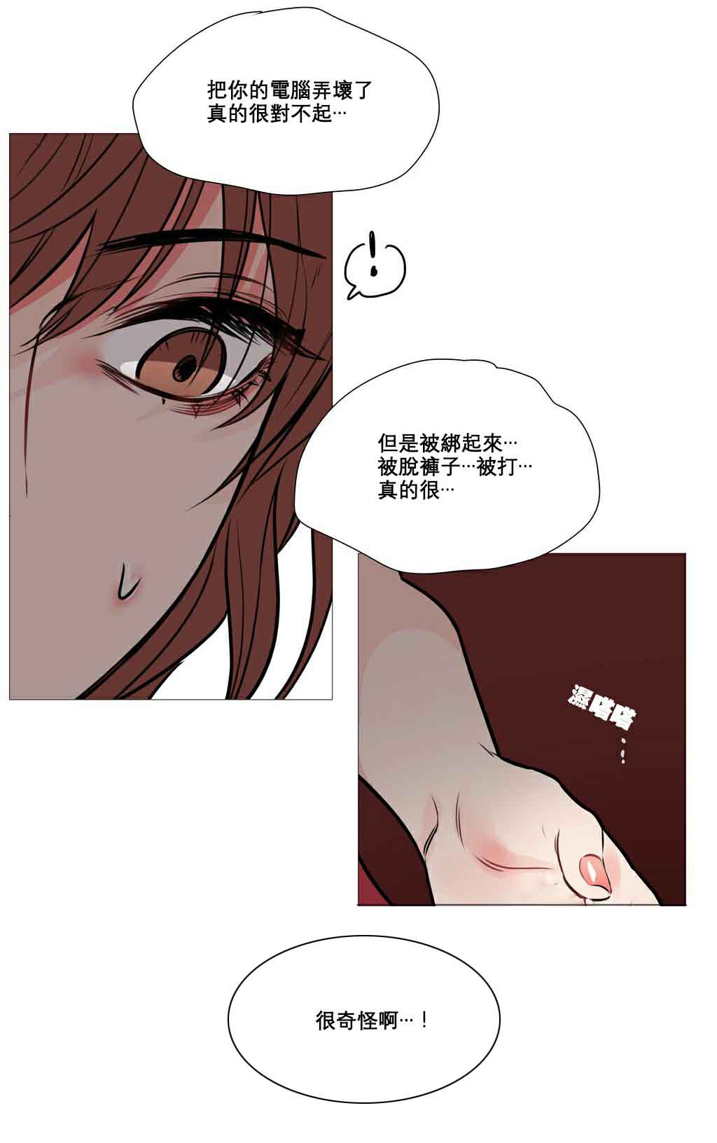 第10章：对不起10