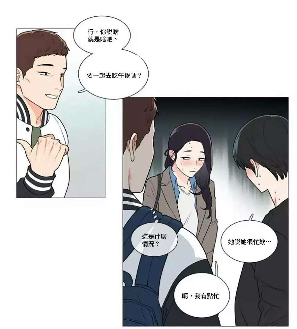 第57章：不凑巧的碰面17