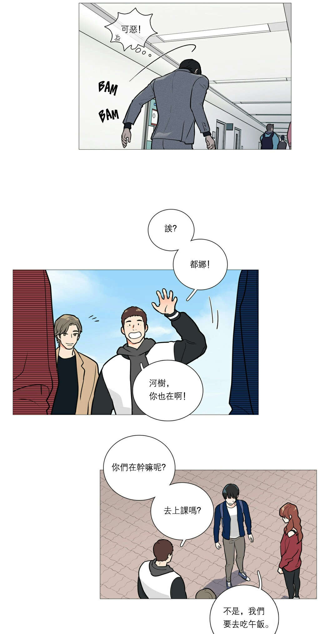 第29章：熟人？20