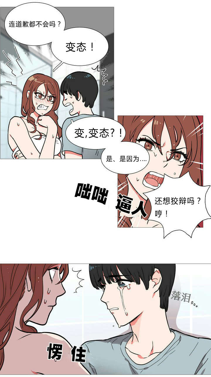 第1章：同居19