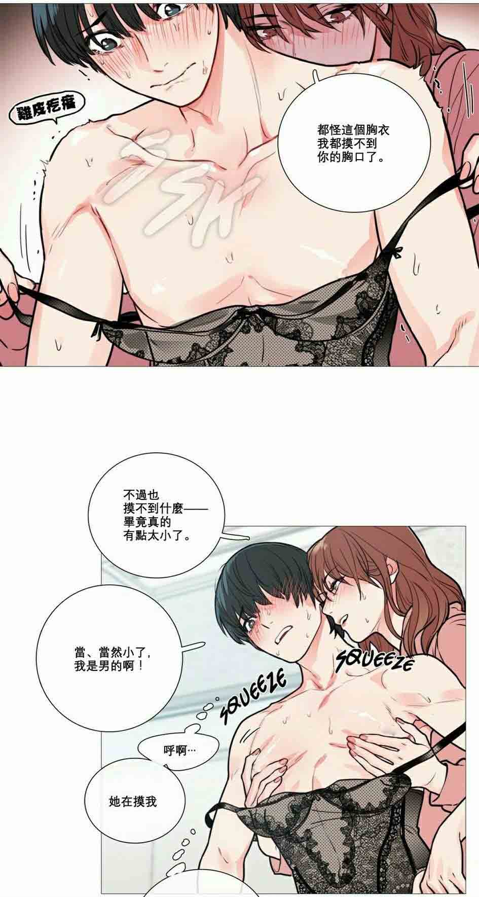 第15章：教室调教22