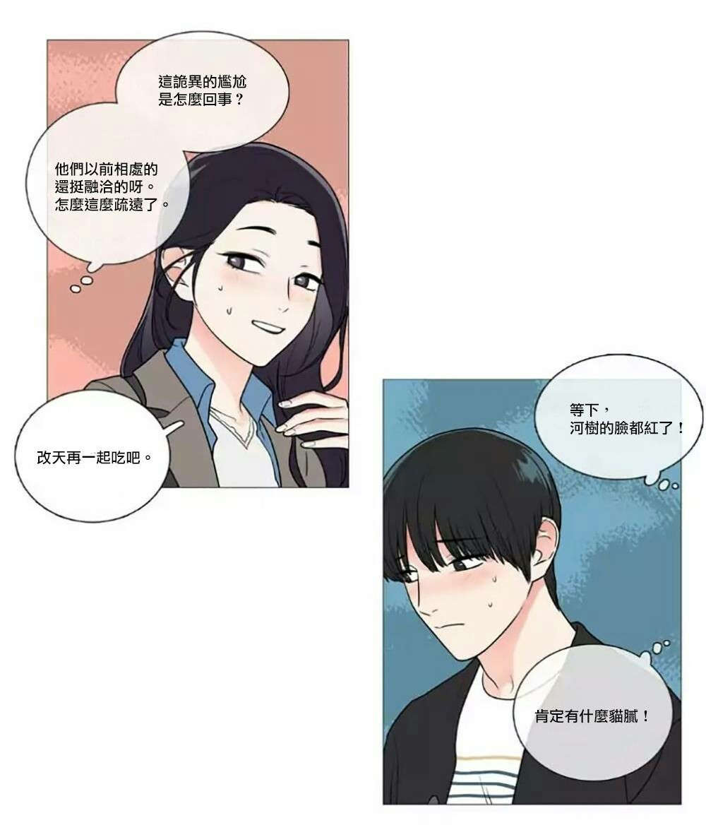 第57章：不凑巧的碰面18