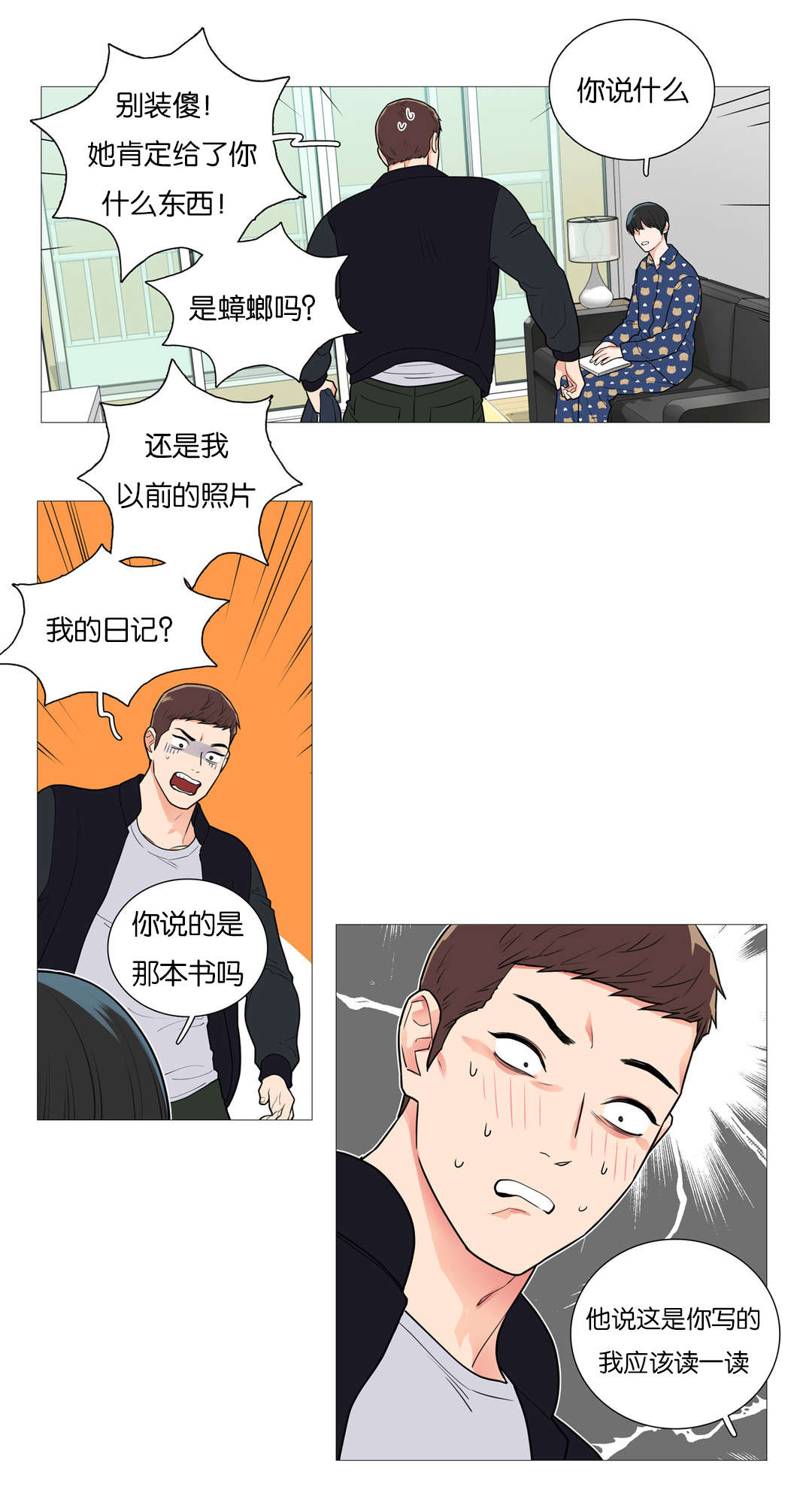 第50章：姐姐的报复10
