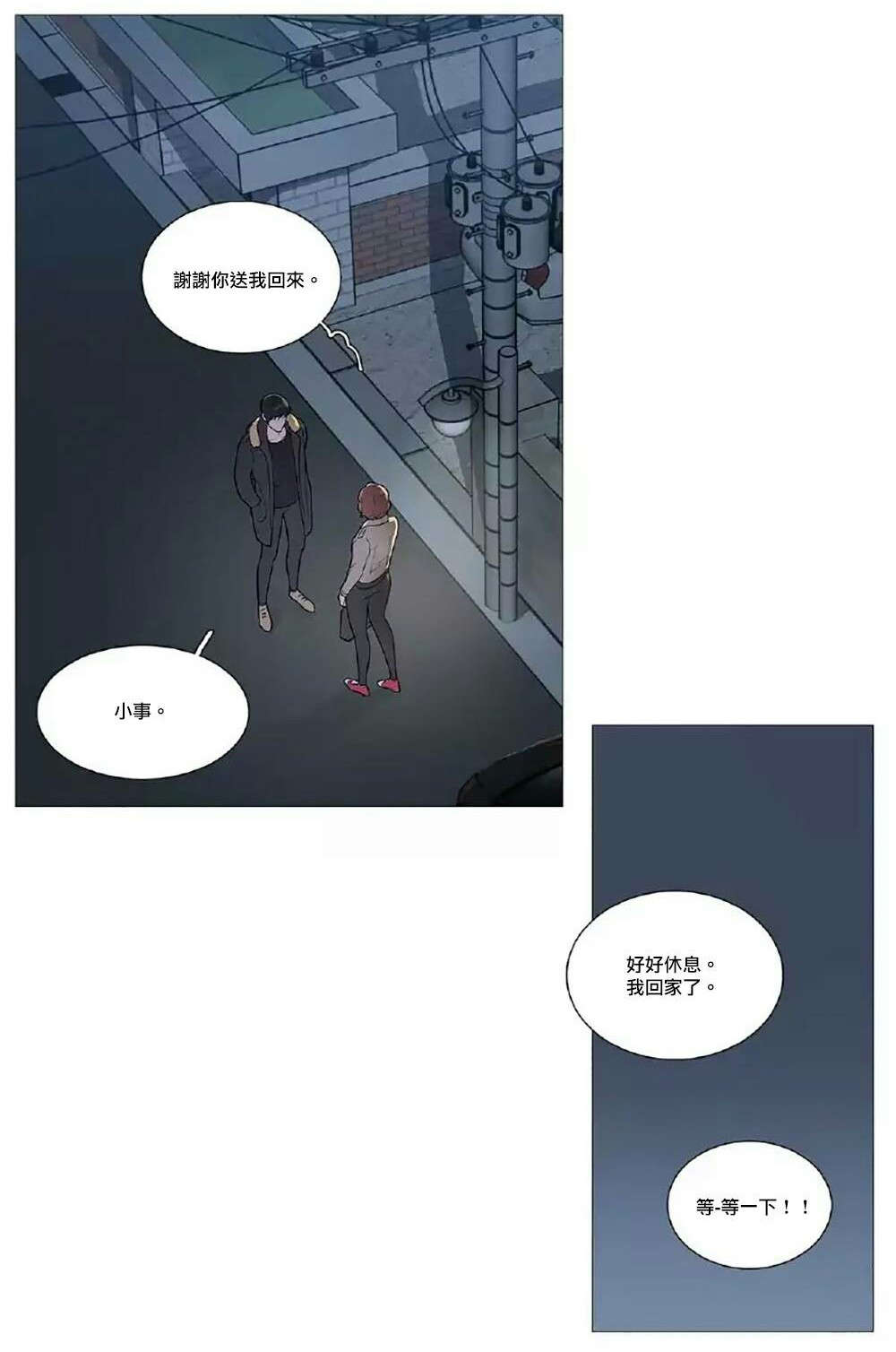 第53章：要娶她18