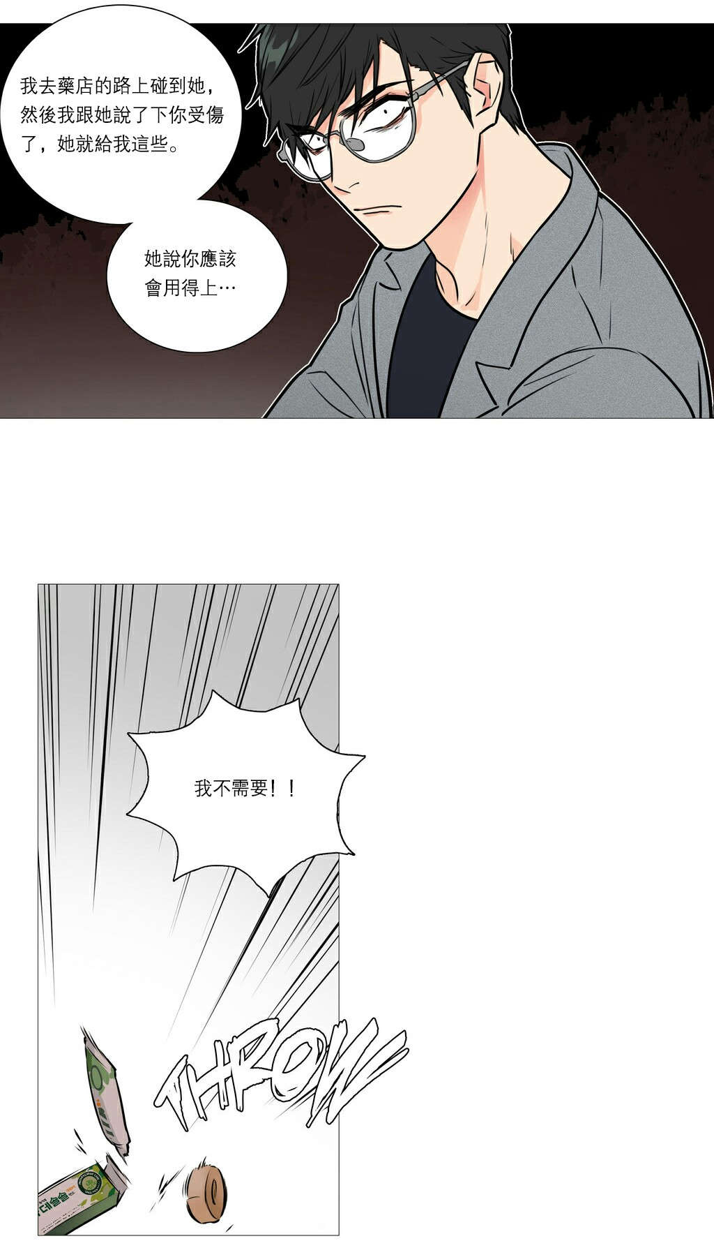第29章：熟人？5