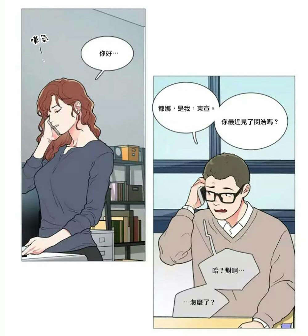 第56章：闵浩的硬气18