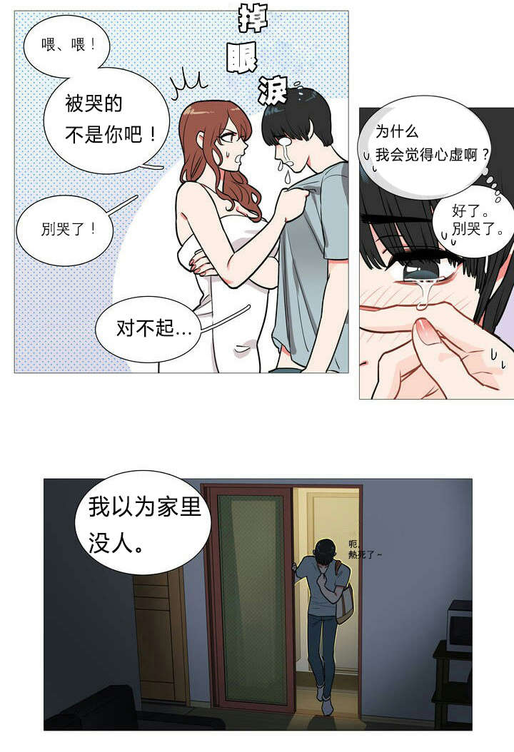 第1章：同居20