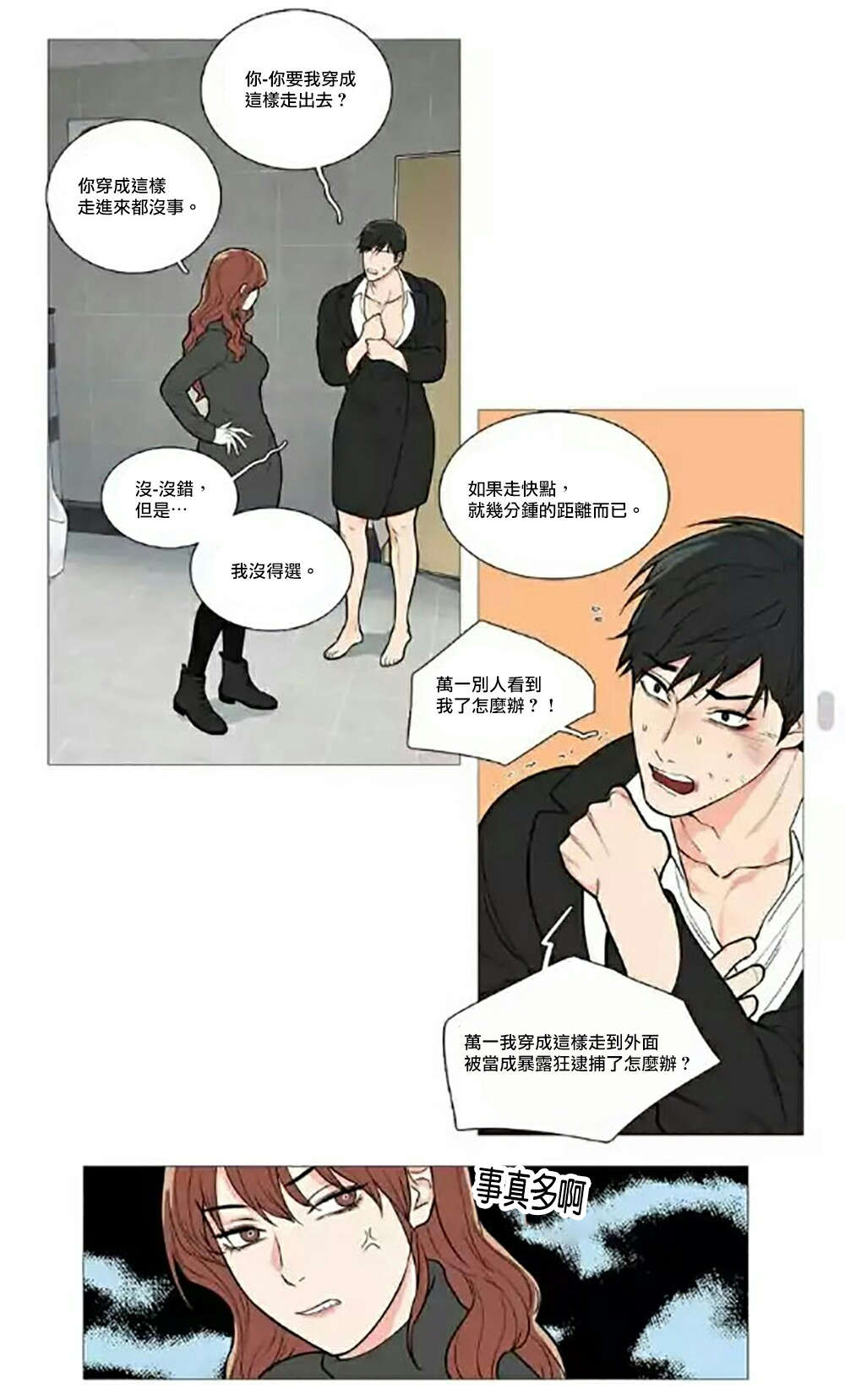 第64章：不要走6