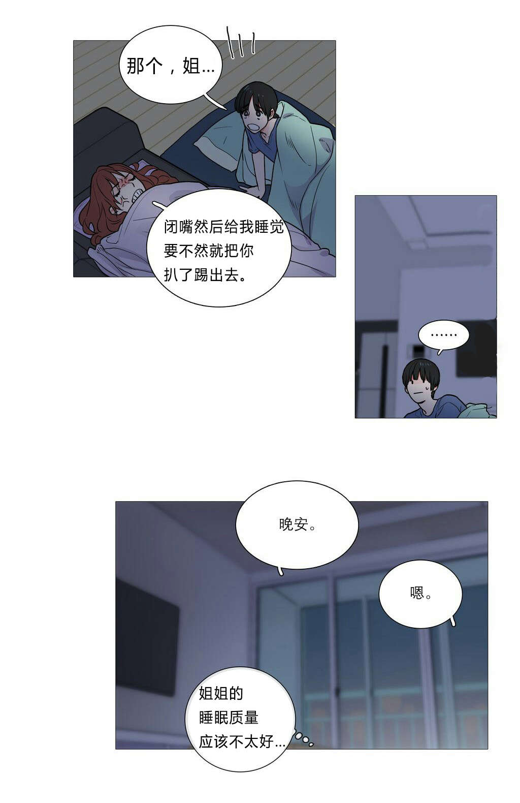 第4章：江郎才尽21