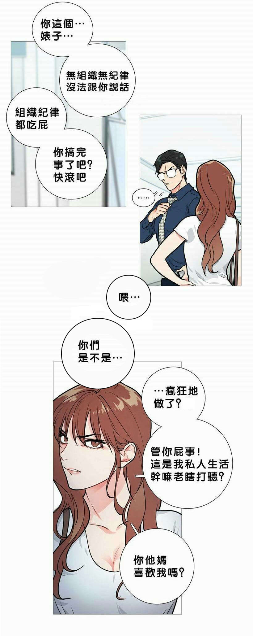 第19章：真是蠢4
