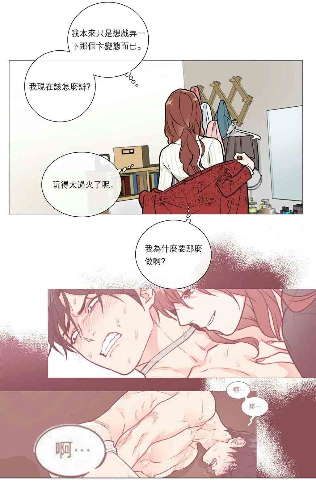 第28章：很奇怪吗2