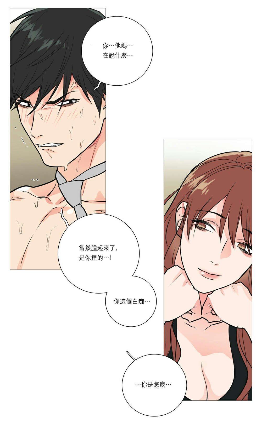 第25章：鞭打1