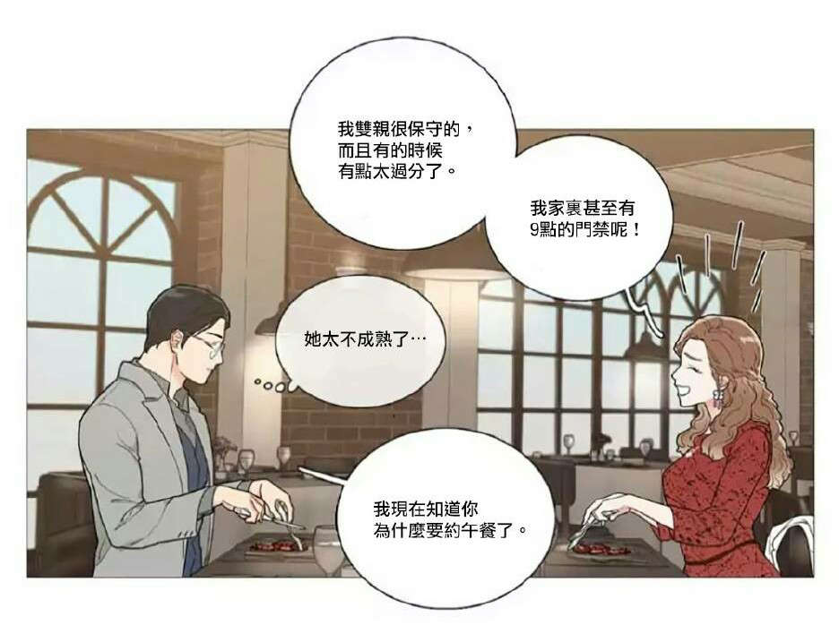 第56章：闵浩的硬气1