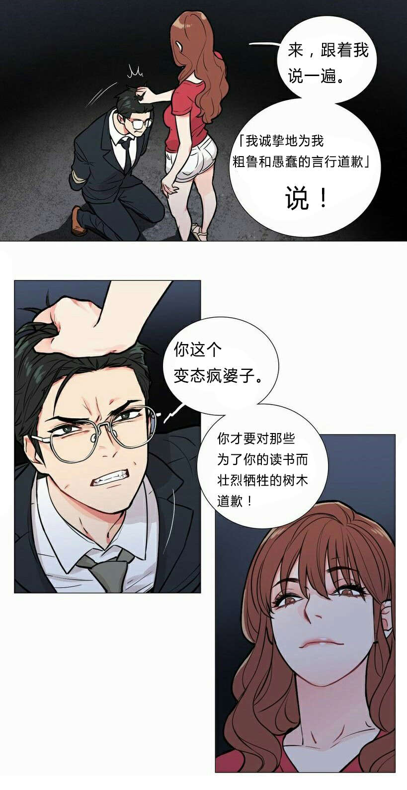 第6章：不详的预感16