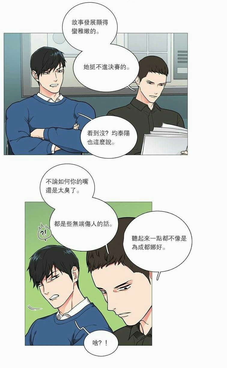 第40章：无心写稿10