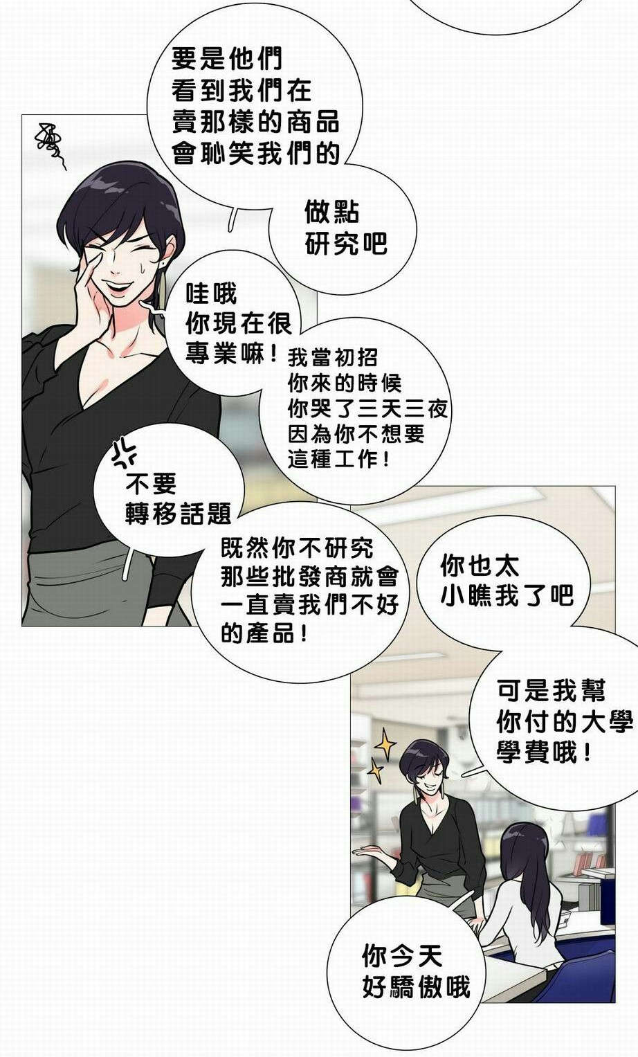 第20章：购买道具8