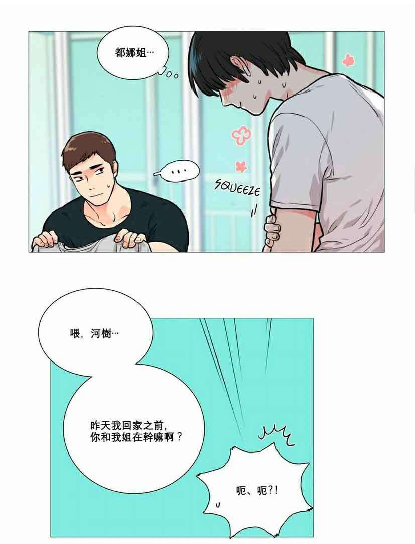 第14章：奇怪装束8