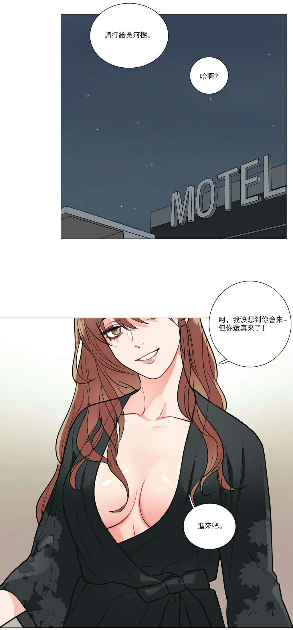 第23章：见面8