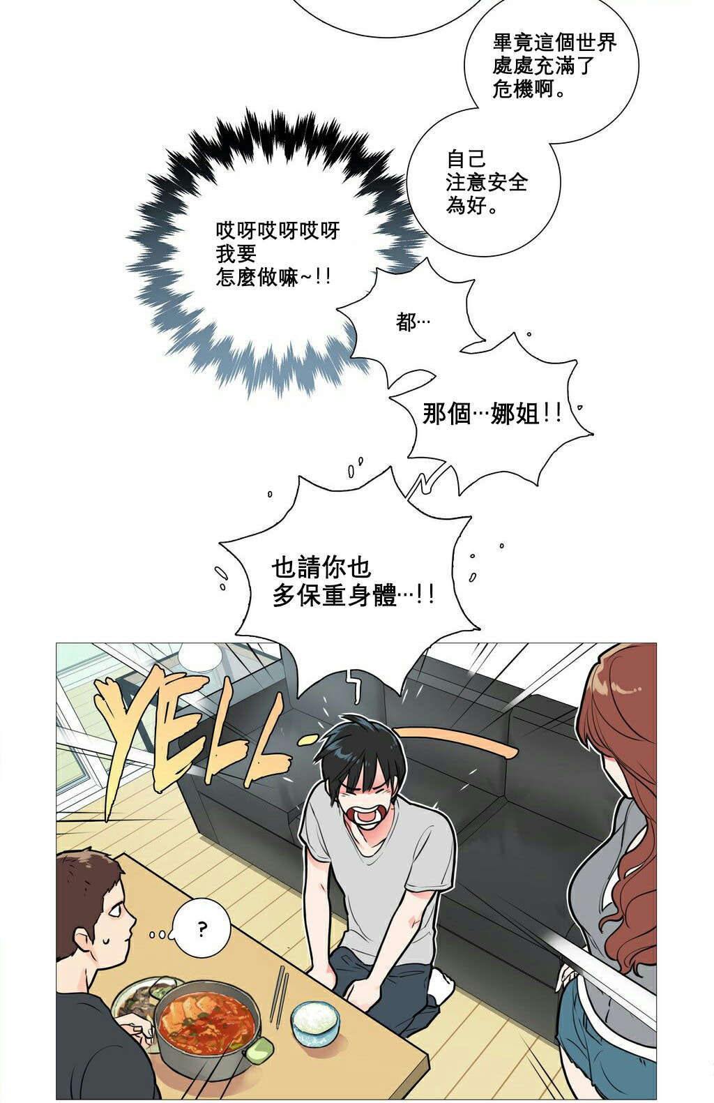 第11章：反应过激4