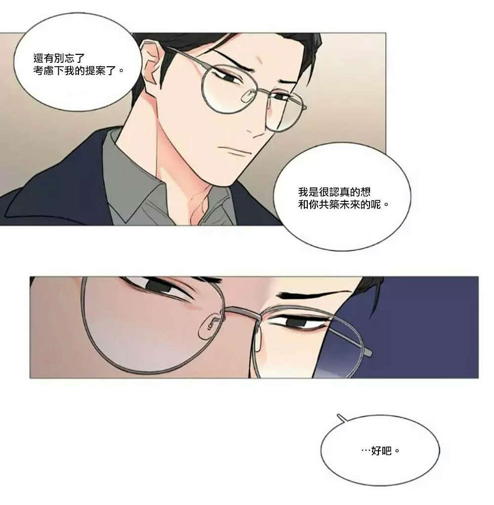 第56章：闵浩的硬气8