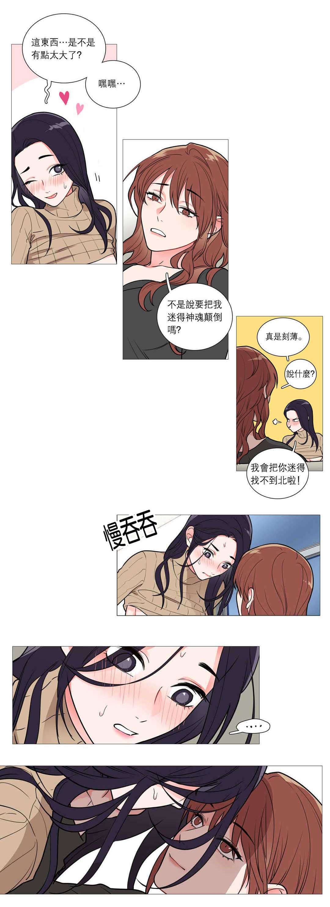 第38章：第一次6