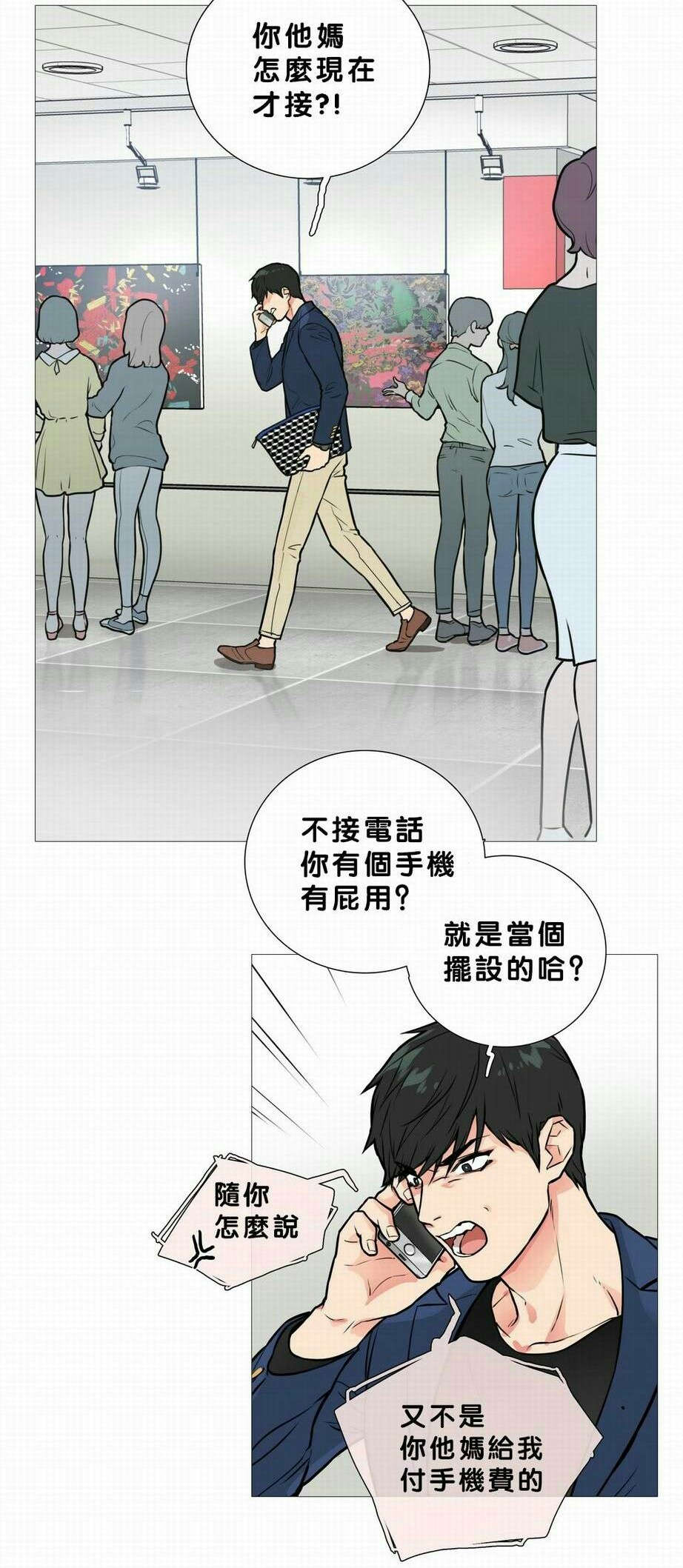 第19章：真是蠢14