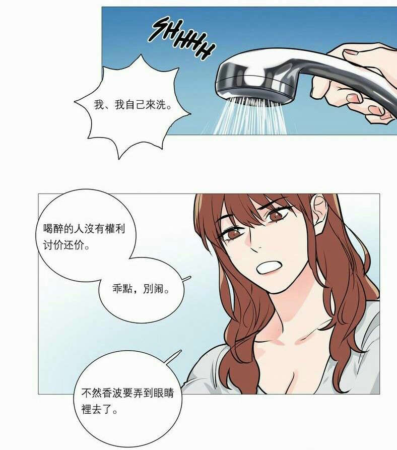 第32章：永无止境14