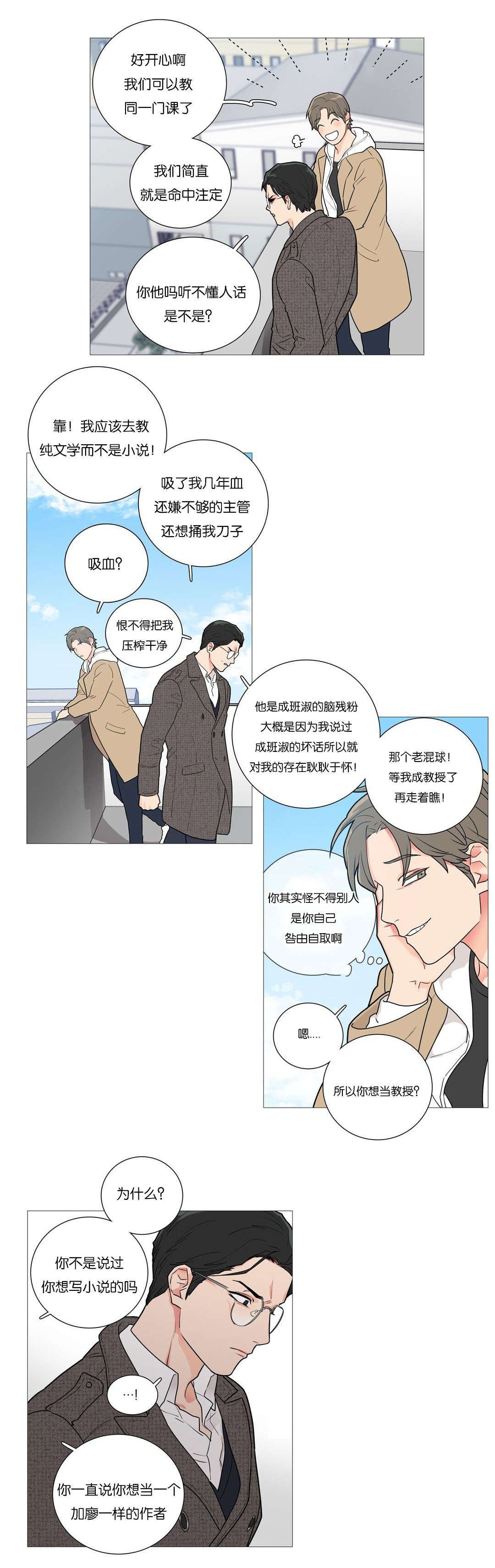 第50章：姐姐的报复1