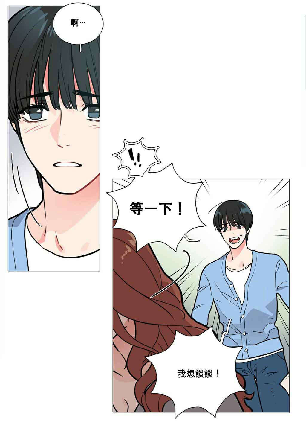 第12章：跌入深渊13