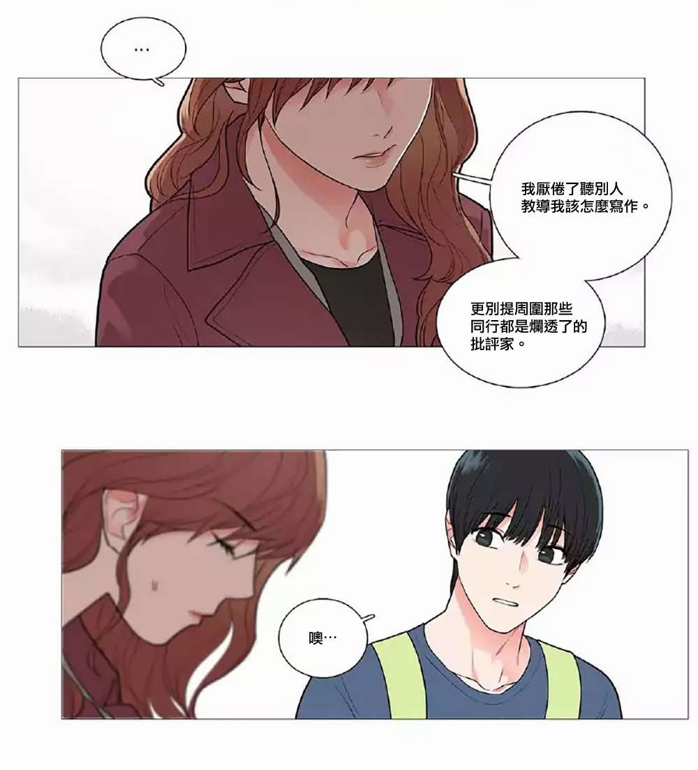 第52章：打破暧昧9