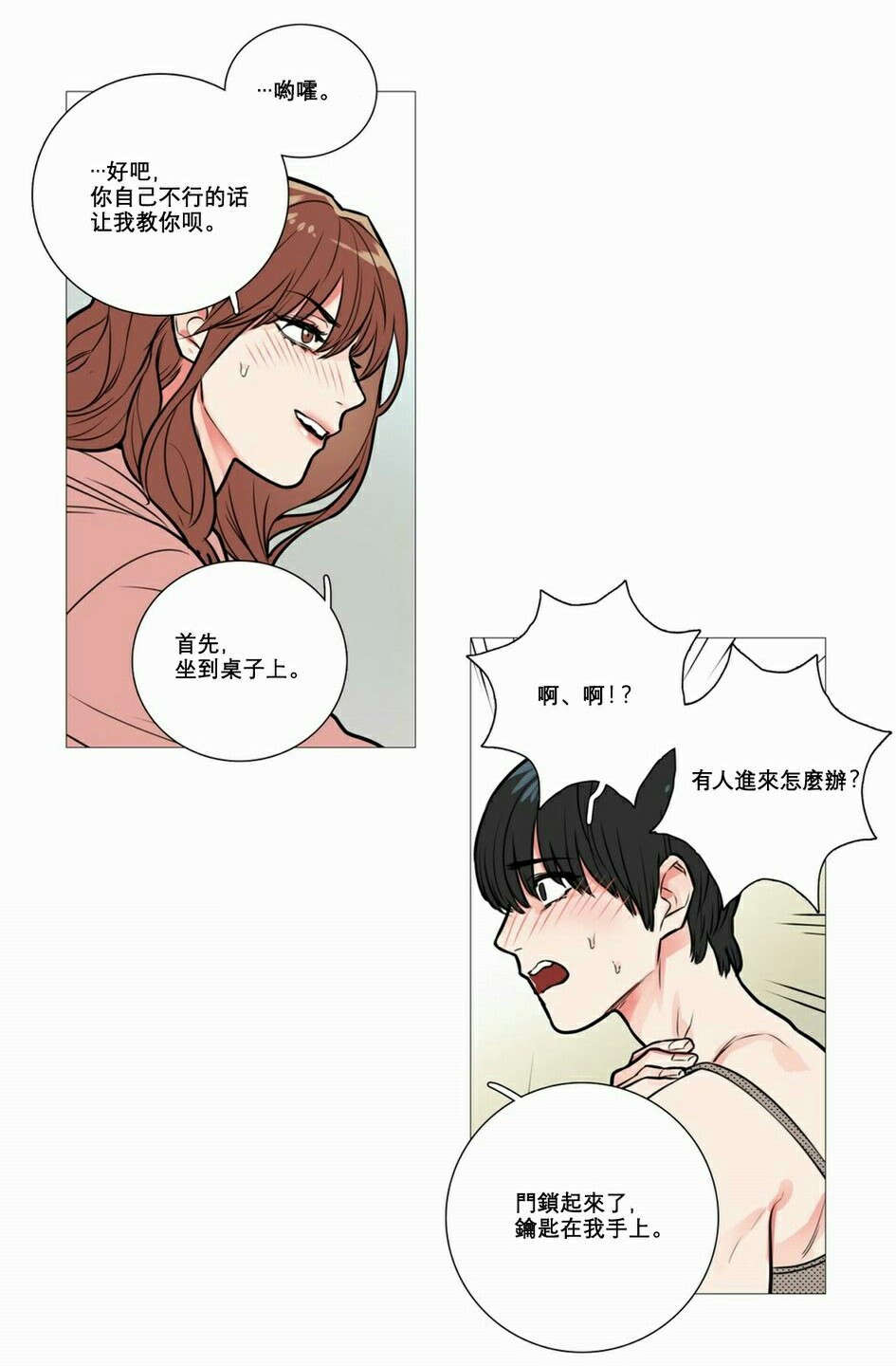 第15章：教室调教14