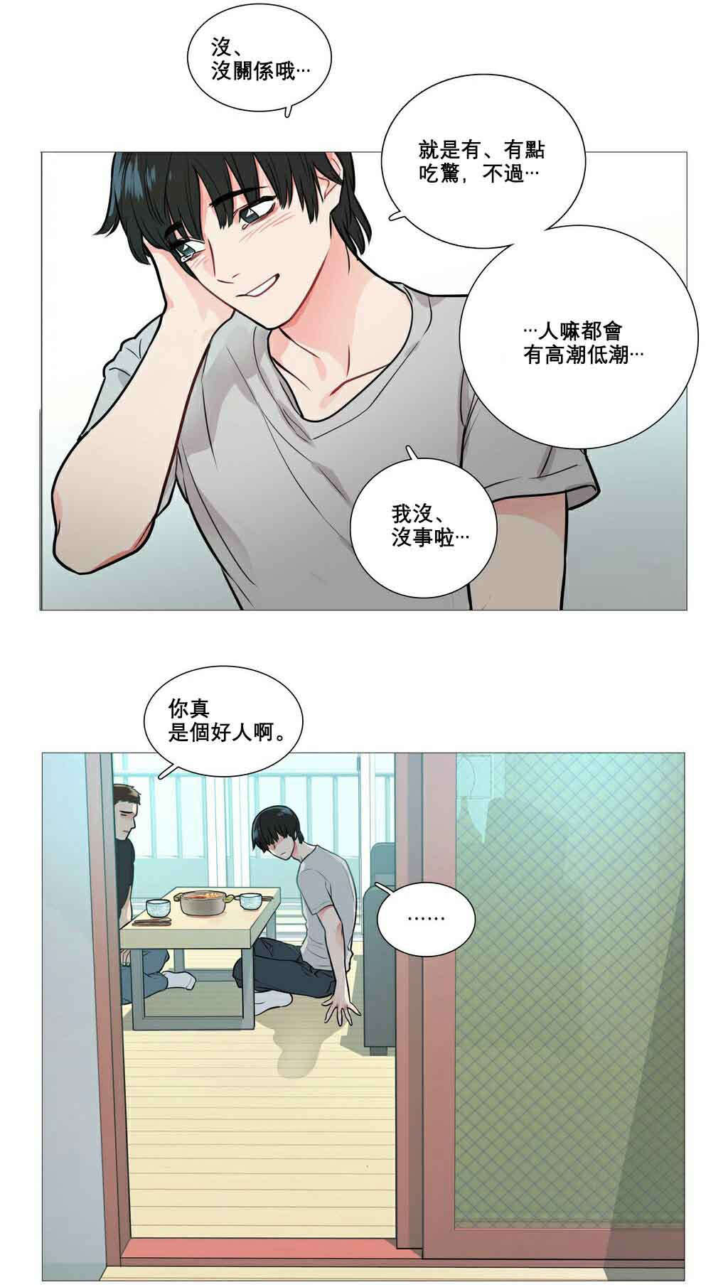 第11章：反应过激8