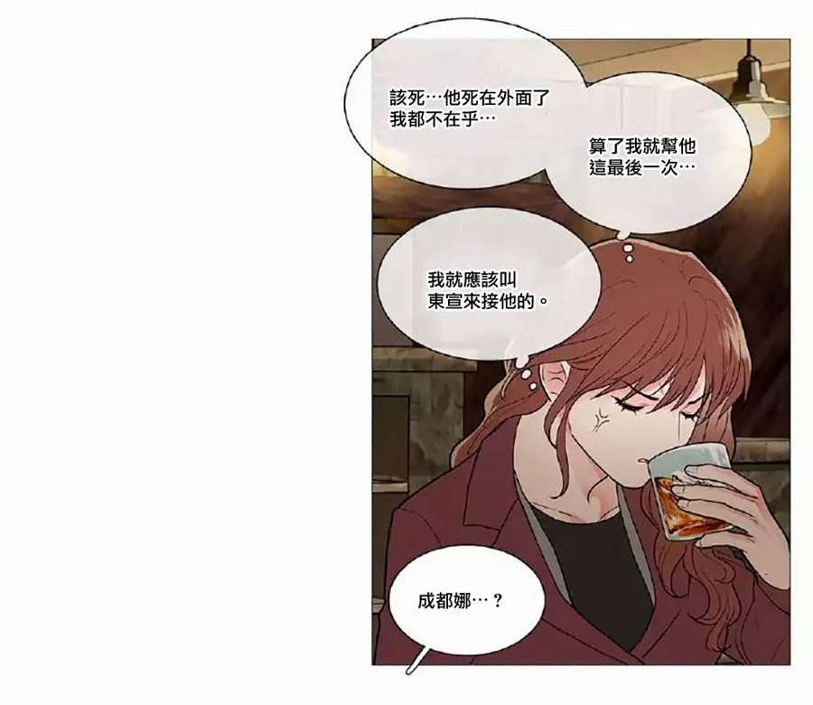 第53章：要娶她2