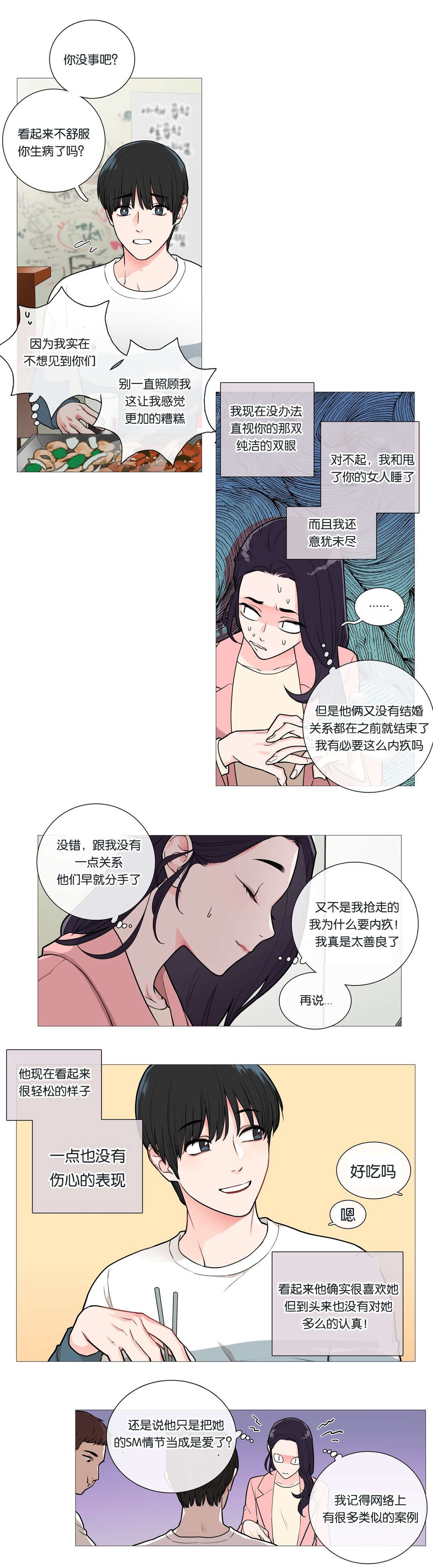 第41章：尴尬3