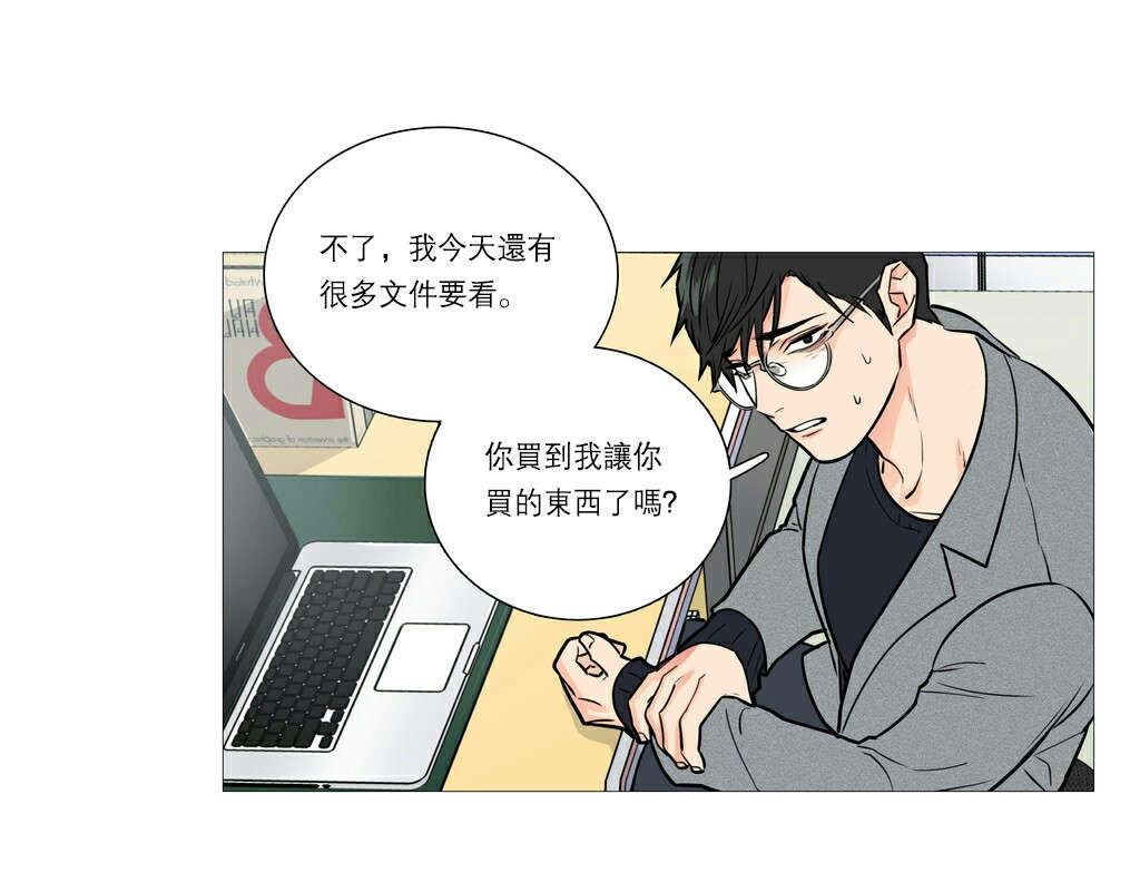 第29章：熟人？2