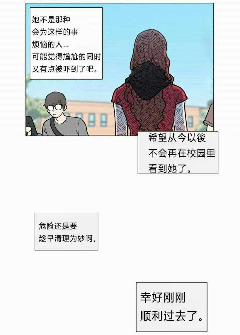 第6章：不详的预感6
