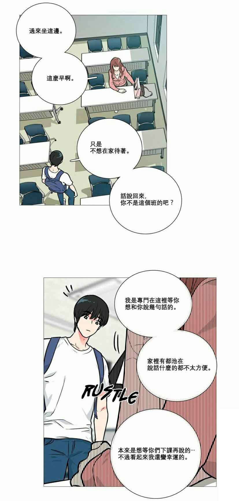 第14章：奇怪装束20