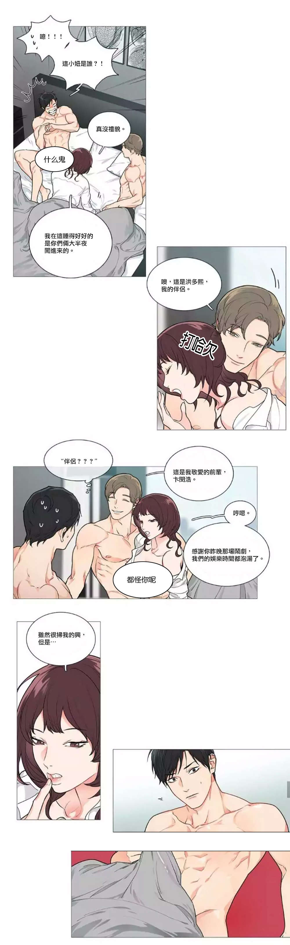 第55章：等待1