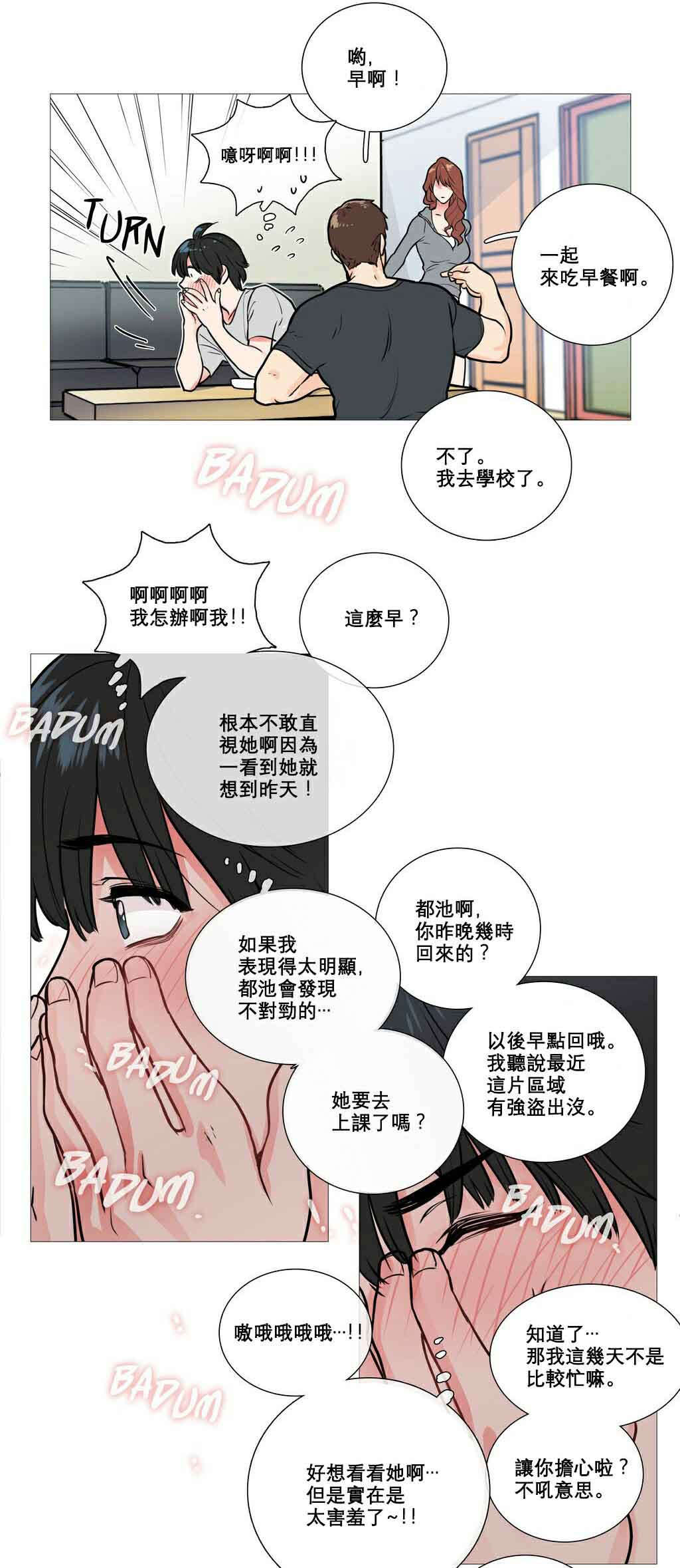 第11章：反应过激3