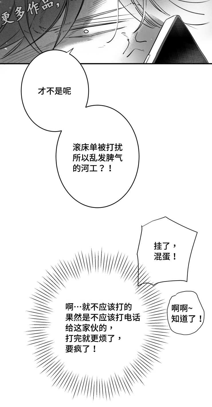 第110章：讨厌16