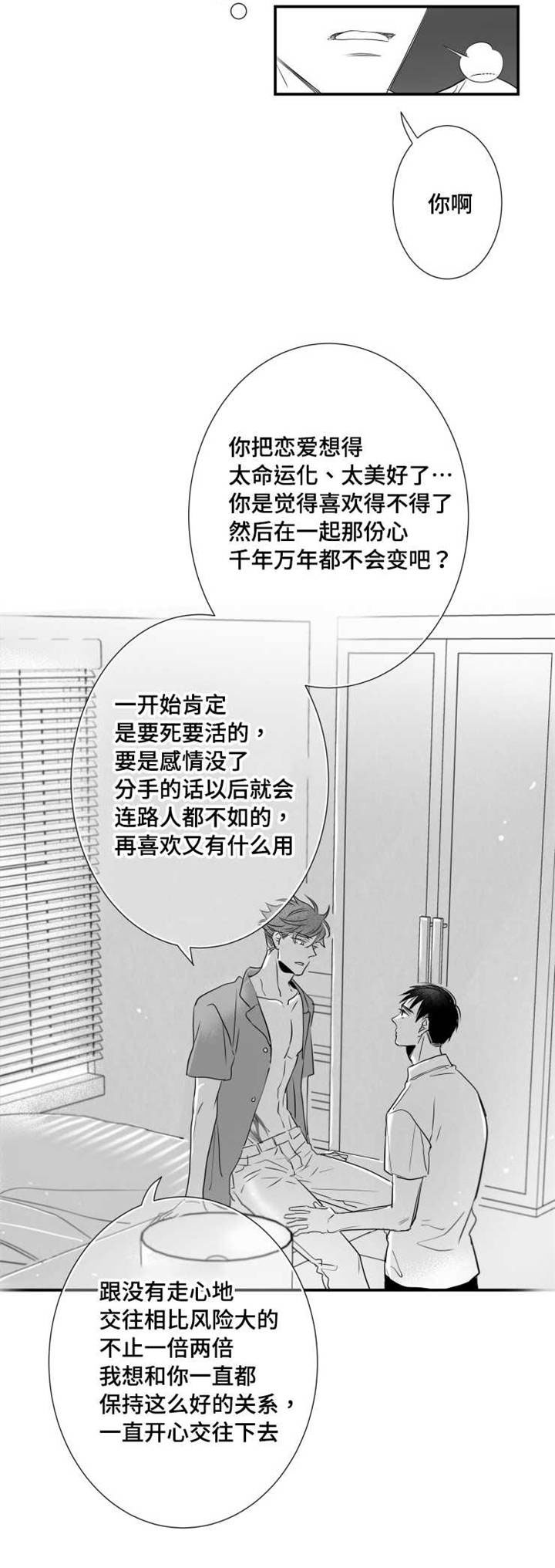 第65章：白头到老3