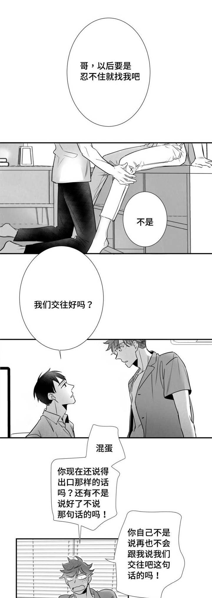 第65章：白头到老0