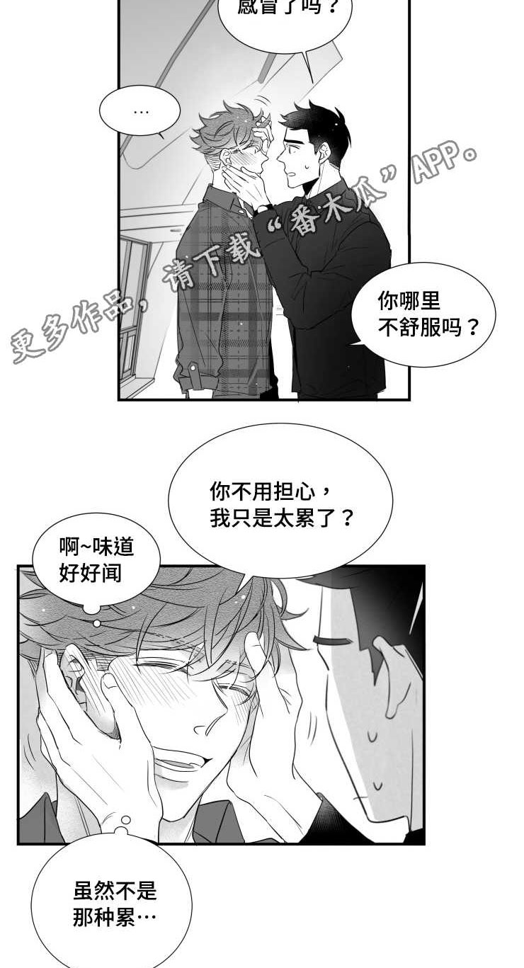 第97章：肉麻3