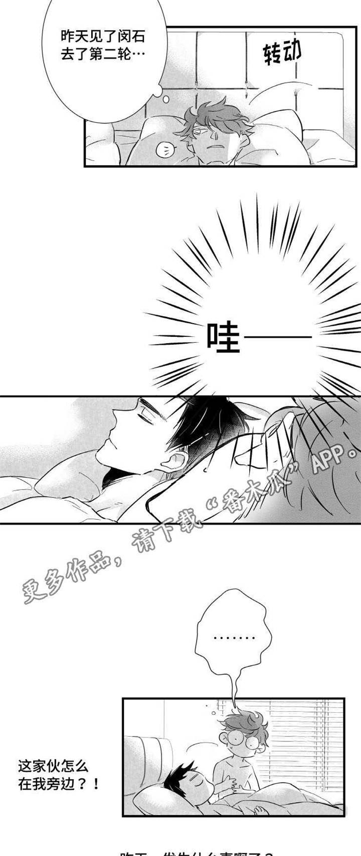 第5章：失误1