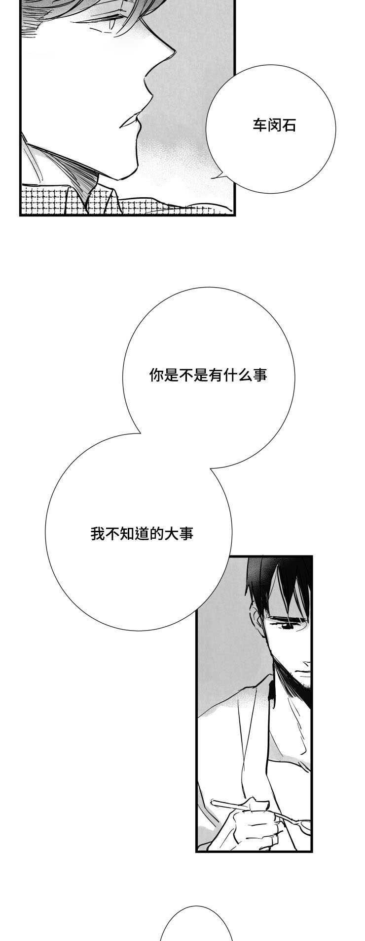 第31章：需要时间1