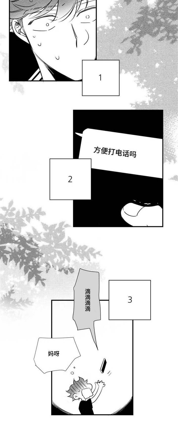 第71章：去理解你2