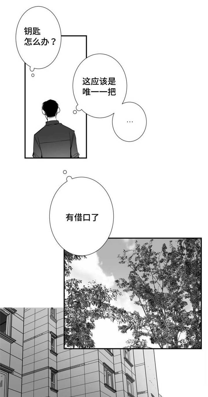 第48章：借口16